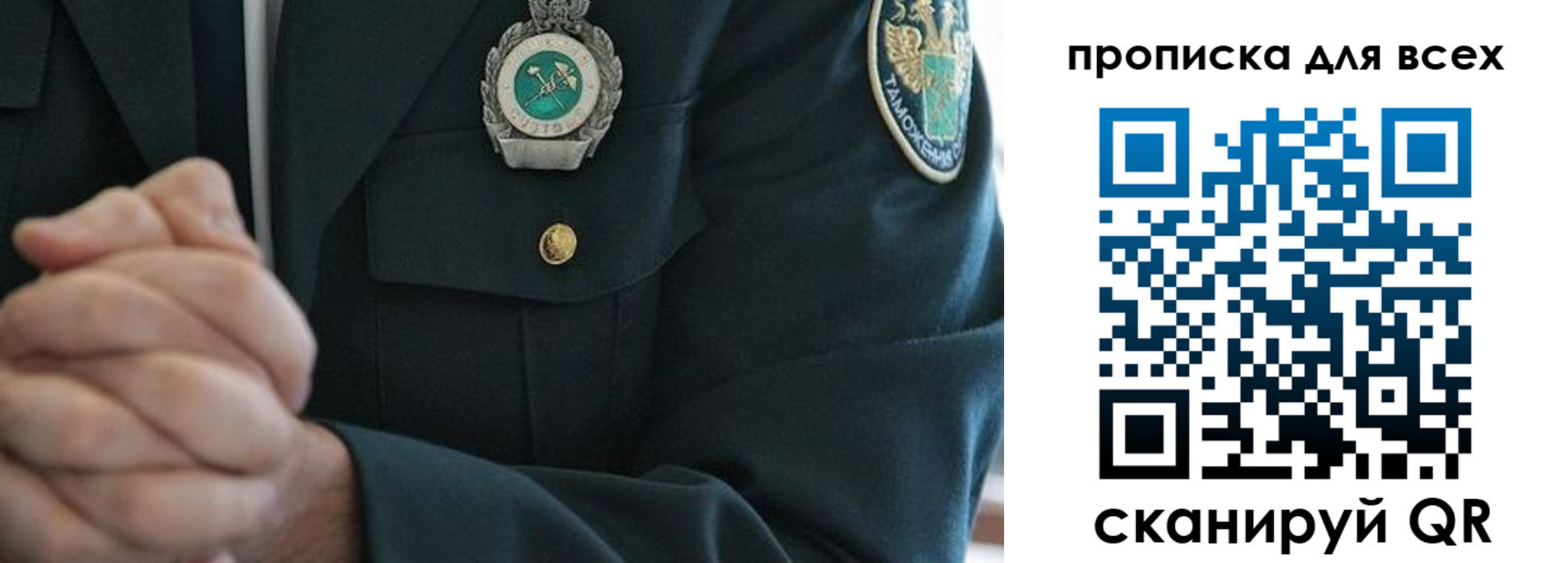 прописка для военкомата в Белоозёрском