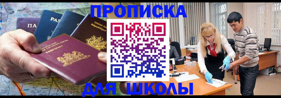 миграционный учет в Белоозёрском