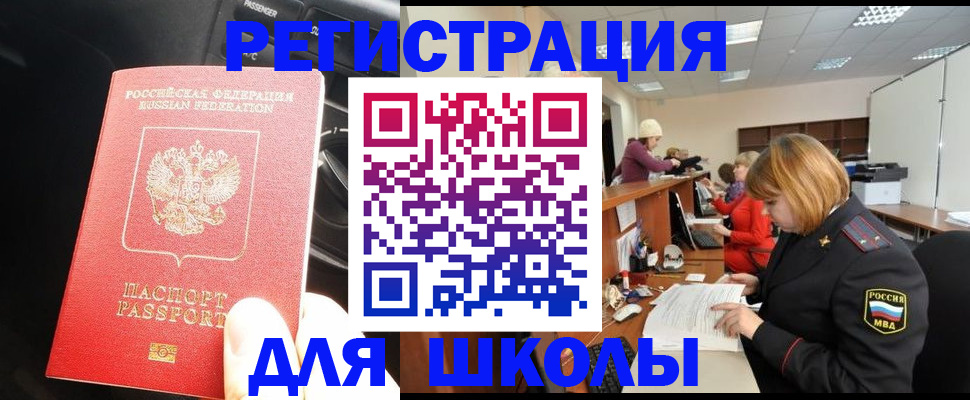 временная регистрация недорого в Белоозёрском