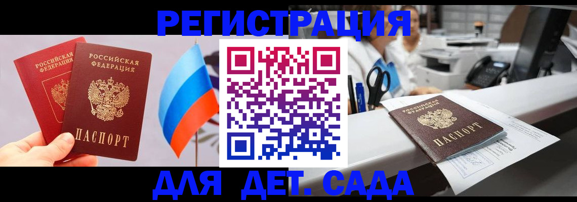 временная регистрация для всех в Белоозёрском