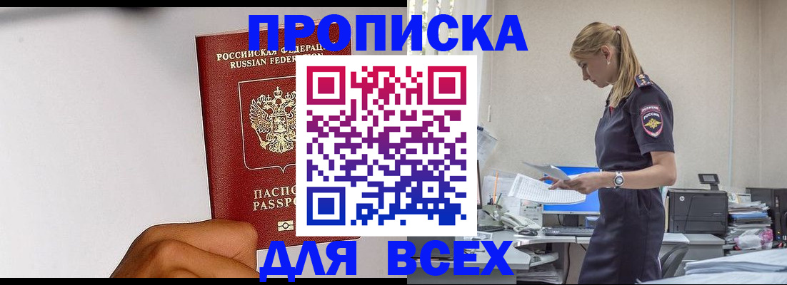 временная регистрация адрес в Белоозёрском