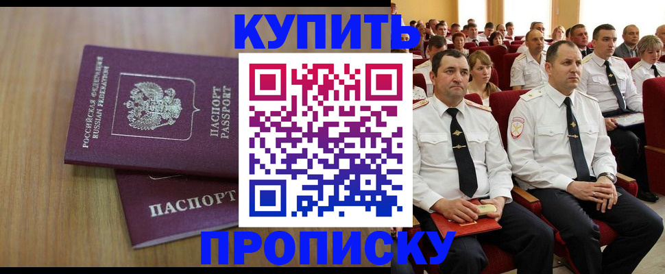 временная регистрация 2025 в Белоозёрском