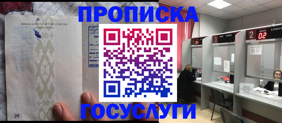 временная регистрация адрес в Белоозёрском