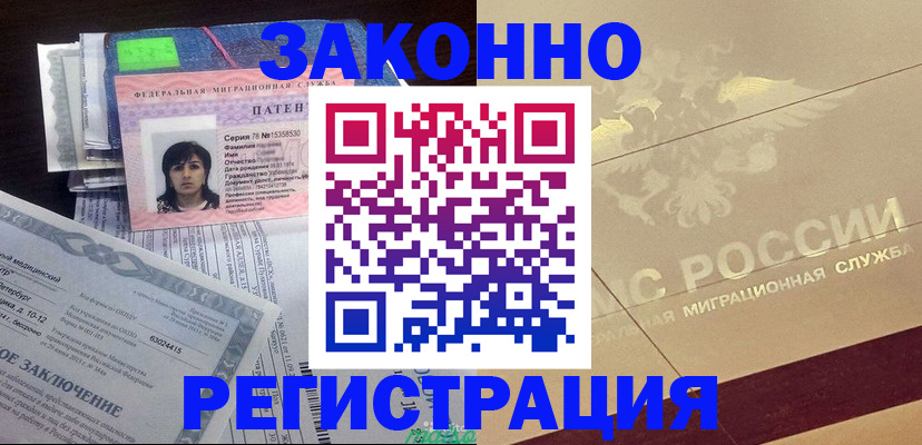 временная регистрация 2025 в Белоозёрском