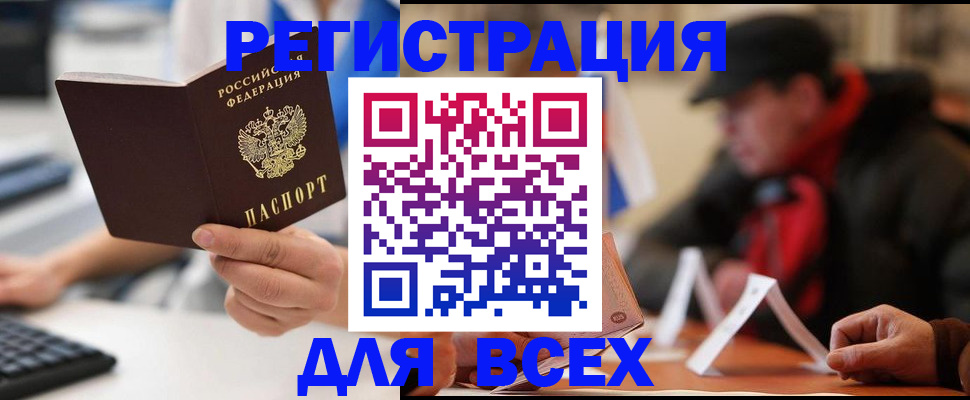 регистрация для школы в Белоозёрском